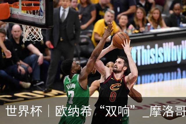 世界杯｜欧纳希“双响” 摩洛哥完胜加拿大晋级八强